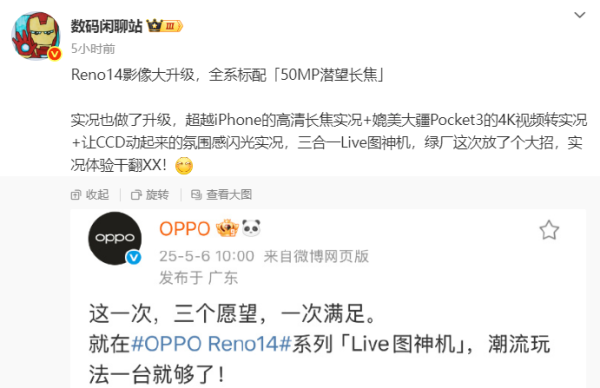 致富配资 OPPO新机突然官宣：Live图+天玑8450，标配潜望长焦