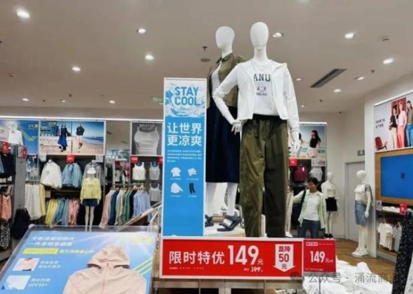 鼎豪配资 优衣库的中国困境：降价自救，尚未见效