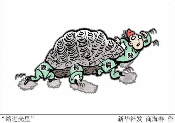 龙信金融 专业“资金掮客”打理受贿款！揭穿金融隐性腐败“新画皮”