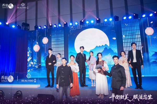 驰赢策略 旗下两品牌联袂打造，无限极“东方美旅程”在广州启动